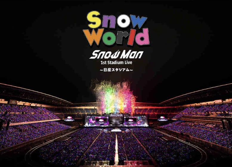  Man Live  World 日産スタジアム DVD Amazon.co.jp: 【ファンクラブ限定盤】snow man 1st Stadium Live Snow